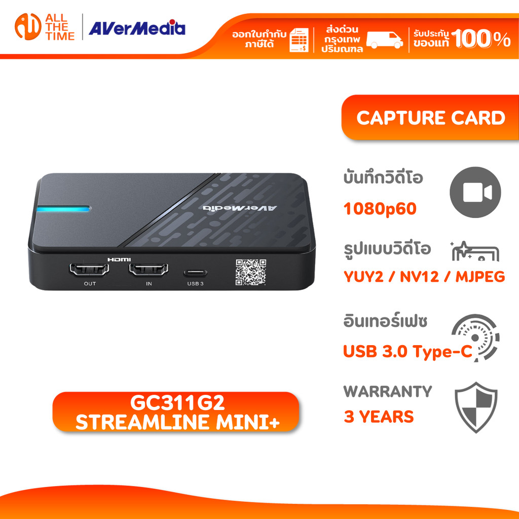 AVerMedia StreamLine MINI+ GC311G2 Capture Card แคปเจอร์การ์ด อุปกรณ์สตรีมมิ่ง