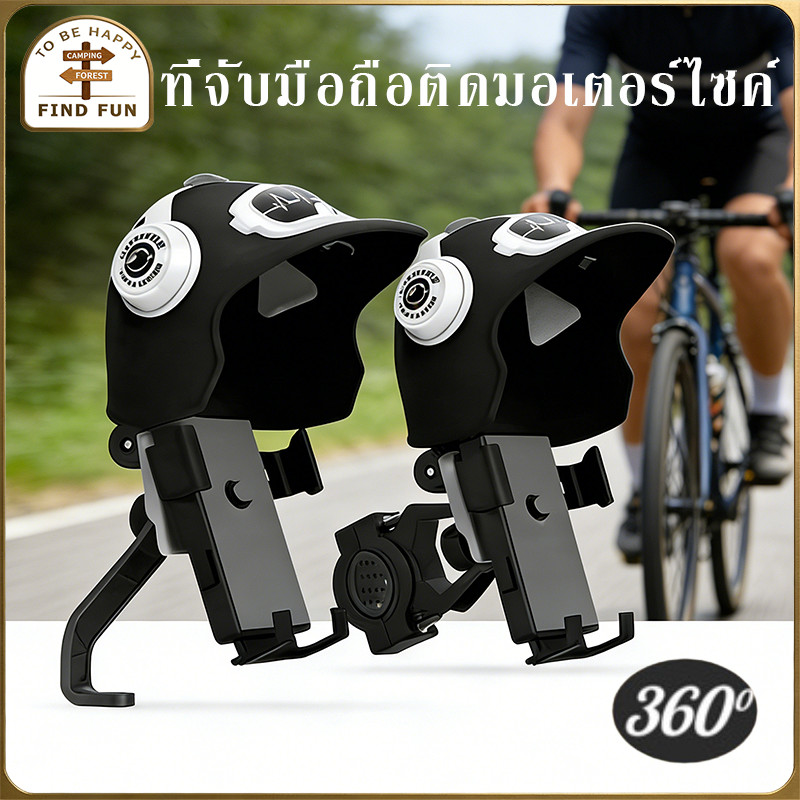 NEW ที่จับมือถือติดมอเตอร์ไซค์  กันแดด กันฝน ช็อต หมุนได้ 360° ยึดแน่นทุกการขับขี่ ติดตั้งง่าย สไตล์หล่อๆ