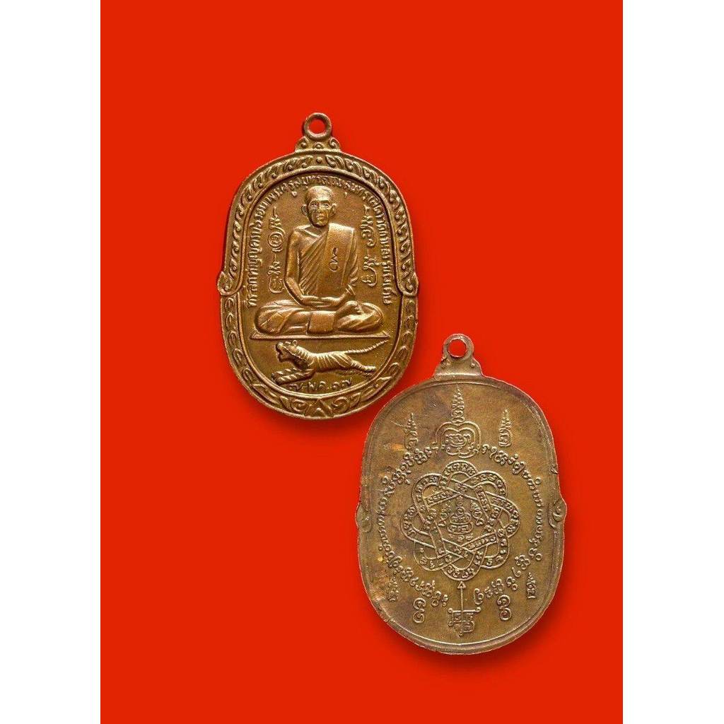 **33** เหรียญหลวงพ่อสุด วัดกาหลง ปี17 dee - รูปที่ 6