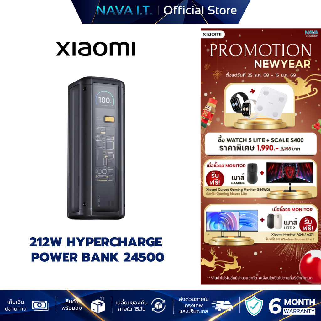 Xiaomi 212W HyperCharge Power Bank 24,500mAh แบตสํารอง ระบบความปลอดภัย 9 ชั้น รับประกัน 6 เดือน