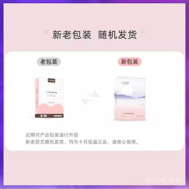 5Mother Baby แบบใช้แล้วทิ้ง 95g Combed Pure Cotton Confinement กางเกงชั้นในคลอดบุตรฆ่าเชื้อคลอดบุตร 