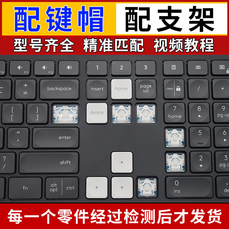keycap ไทย keycap Logitech Logitech CRAFT MX KEYS MINI ไร้สายบลูทูธซ่อมคีย์บอร์ดอุปกรณ์เสริม Bracket