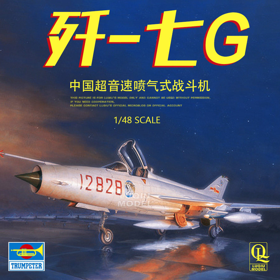 คลังสินค้าพร้อม Fast Shipping Trumpeter ประกอบเครื่องบิน 02861 China J-7G Fighter 1/48 ประกอบเครื่อง