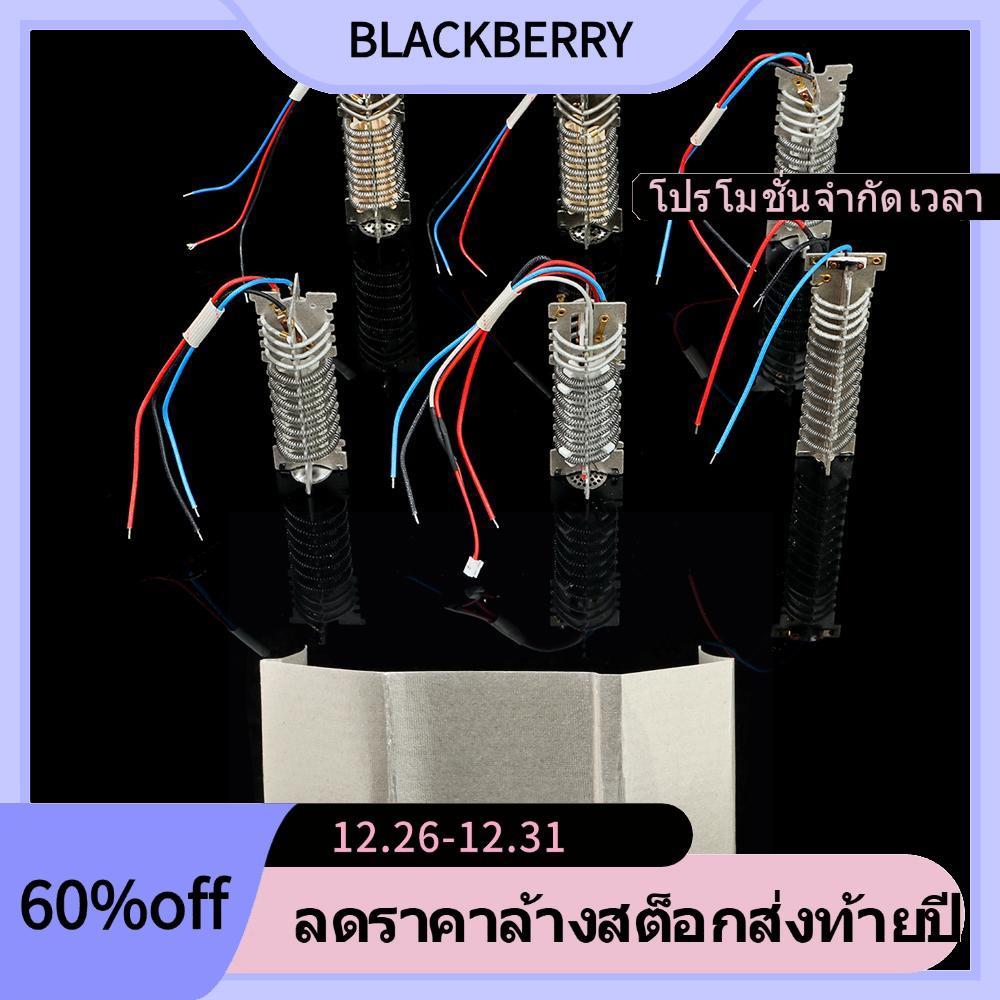 BLACKBERRY แกนความร้อนเซรามิกสําหรับ 8586/858/858D/8858/8586D อุปกรณ์ลมร้อน 1600/1800/2000W การประสา