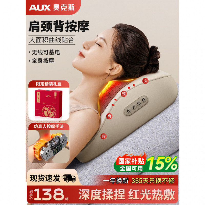 [สินค้าของแท้] อา็อกซ์ เครื่องนวดกระดูกสันหลังส่วนคอของแท้กลับเอวมัลติฟังก์ชั่อัตโนมัติหมอนไหล่คอนวด