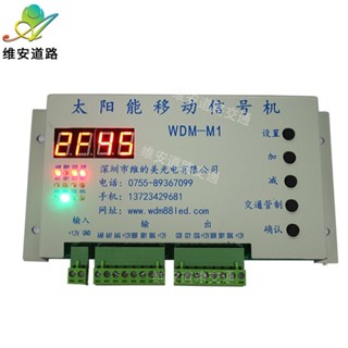 ชุดอะไหล่ซ่อมเครื่องควบคุมไฟจราจรเคลื่อนที่พลังงานแสงอาทิตย์…