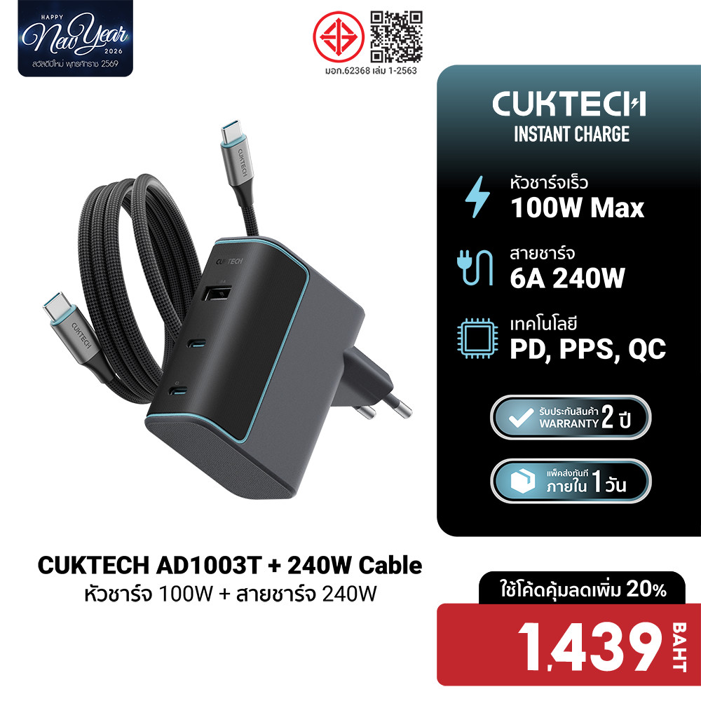 [ลดเหลือ 1439] CUKTECH AD1003T + CMC615P เซตหัวชาร์จ Adapter 120W สายชาร์จมีจอ type C to C iPhone 17