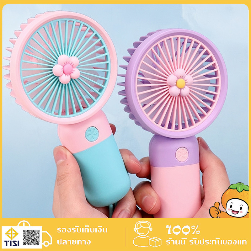 💥พัดลมพกพา💥พัดลมมินิ ชาร์จ USB แบบพกพา พัดลมขนาดเล็ก พัดลมมือถือ ลายการ์ตูนน่ารักๆ