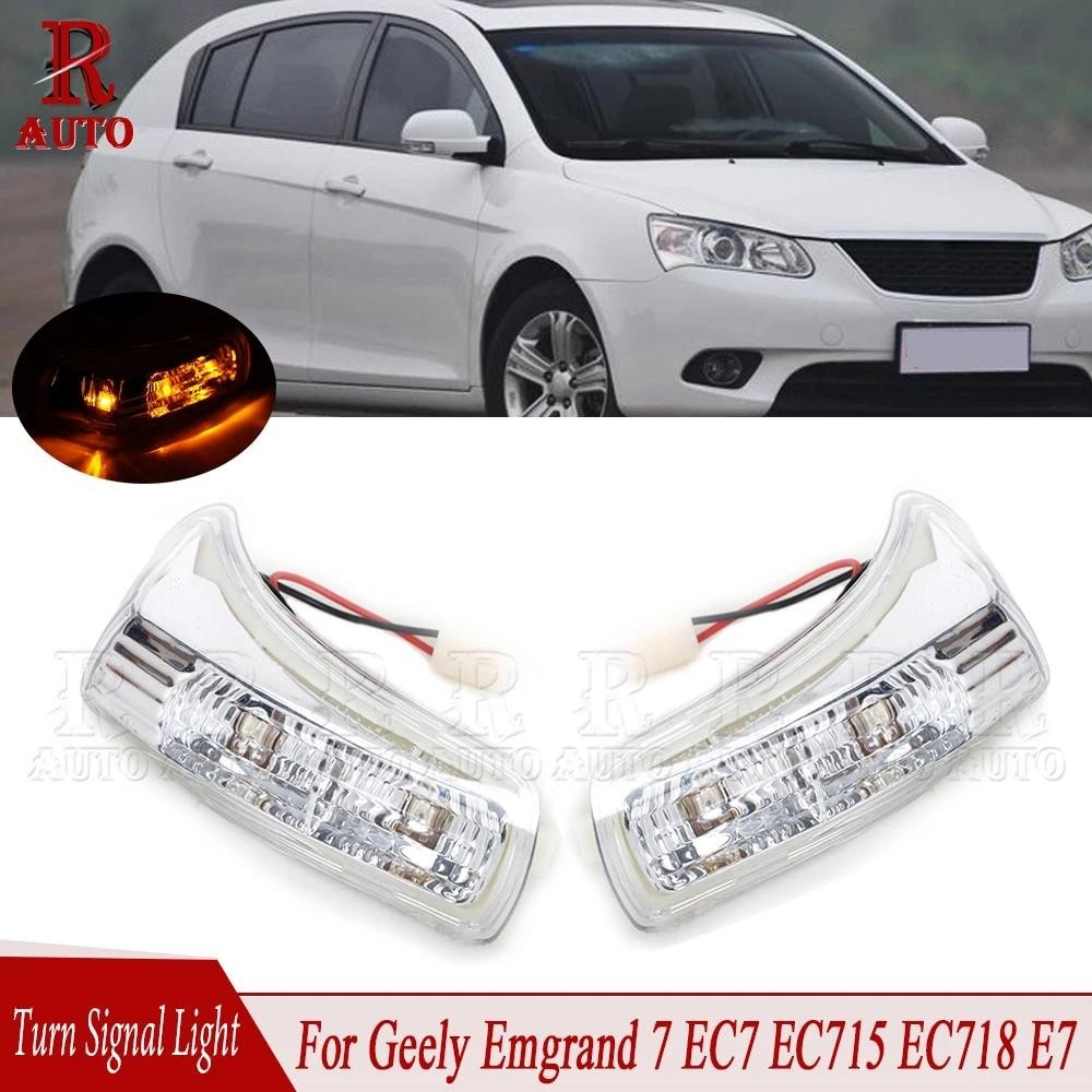 R-AUTO กระจกมองหลังภายนอกไฟเลี้ยวไฟ LED ไฟเลี้ยวสําหรับ Geely Emgrand 7 EC7 EC715 EC718 Emgrand7-RV 