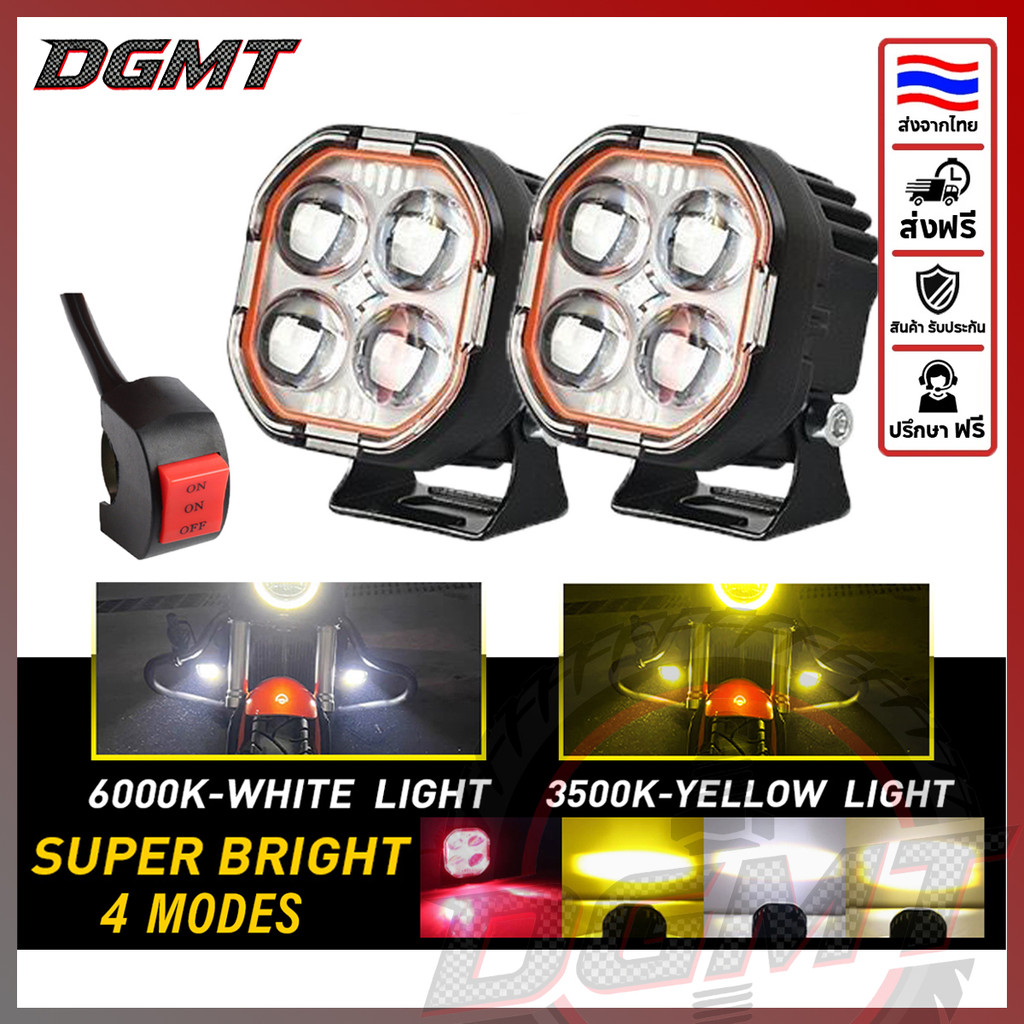 ไฟเลเซอร์ 2 ชิ้น 200W มินิไฟส่องสว่างสำหรับขับขี่ สีขาว+เหลือง+แดง 10-85V 20000LM ไฟตัดหมอกไฟหน้าสำหรับรถยนต์