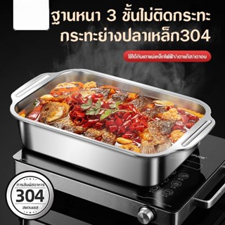 ถาดอาหารเหลี่ยมสเตนเลส 304 ถาดบุฟเฟต์ ที่ใส่อาหารและเครื่องด…