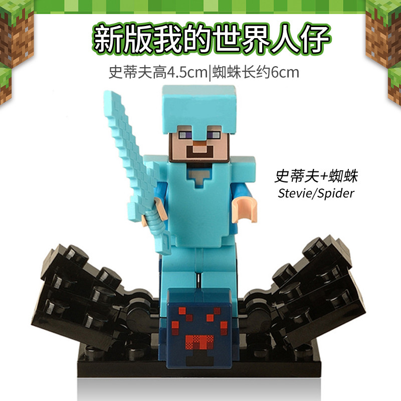 minecraft minecraft toy Minecraft Building Block Minifigure ครบชุด HIM ทางกายภาพ 303 ตุ๊กตาอาวุธ Arm