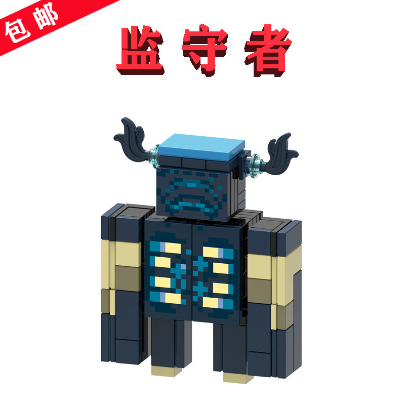 minecraft toy เลโก้ minecraft Minecraft Warden Warden Guardian GH0165 Jet Black World Warden 21246 ช