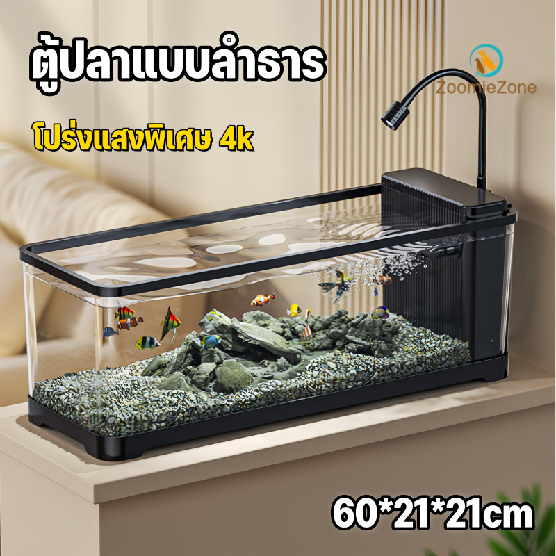 ตู้ปลา พร้อมไฟและปั๊มน้ำ ขนาดเล็ก ตู้ปลาเชิงนิเวศน์สำหรับห้องนั่งเล่น อะคริลิกใสสูง ชุดตกแต่งครบ