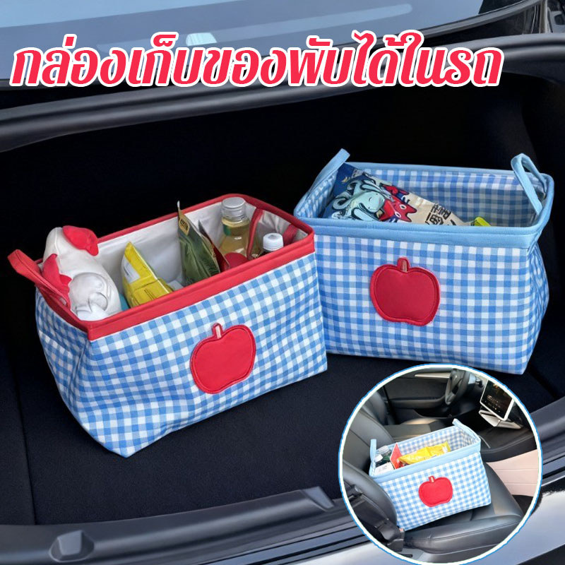 กล่องเก็บของพับได้ในรถ ลายการ์ตูนน่ารัก ความจุใหญ่ พกพาสะดวก ใช้ได้ทั้งในรถและในบ้าน
