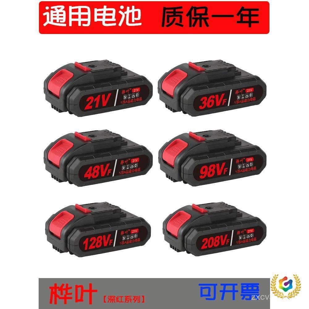 แบตเตอรี่สว่านมือไฟฟ้าสว่านโรตารี่ลิเธียมสว่านไฟฟ้ามือสว่านไฟฟ้า 21V36VF48VF Original 98VF ชาร์จ Uni