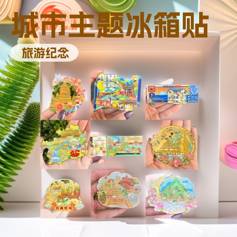 สติ๊กเกอร์ติดตู้เย็น City Fuzhou Beijing Dunhuang Yunnan Xiamen Cultural Creative Metal Magnetic Rea