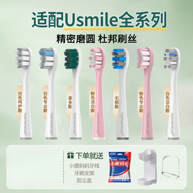 เหมาะสําหรับหัวแปรงขนนุ่มยิ้ม Universal Y1P10// เพิ่มหัวแปรงสีฟัน Y5Y4usmile หัวเปลี่ยน//ไฟฟ้า Y10 C