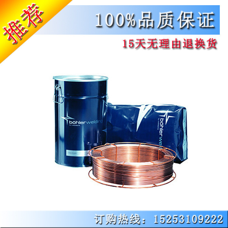 ออสเตรียโบเล่โบ?HLER A 7-FD สแตนเลส Flux Core ลวดเชื่อม E307T0-G ลวดเชื่อมพร้อมสต็อกจัดส่งฟรี