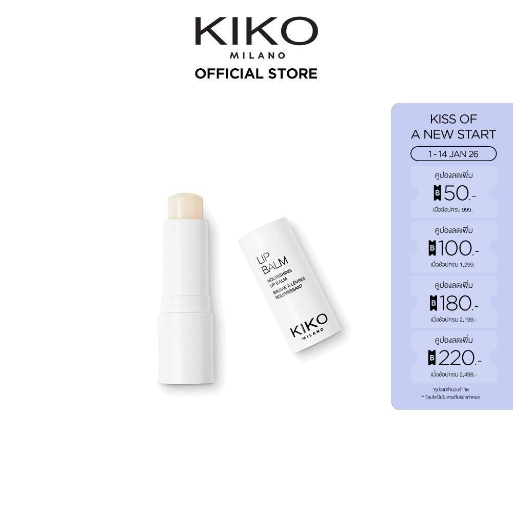 KIKO MILANO Lip Balm ลิป บาล์ม บำรุงริมฝีปาก