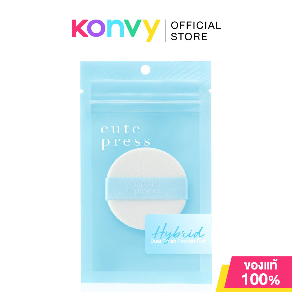 Cute Press Dual Finish Powder Foundation Powder Puff 1pc พัฟแต่งหน้าสองด้าน คิวท์เพรส ให้คุณเลือกฟินิชผิวได้ตามต้องก...