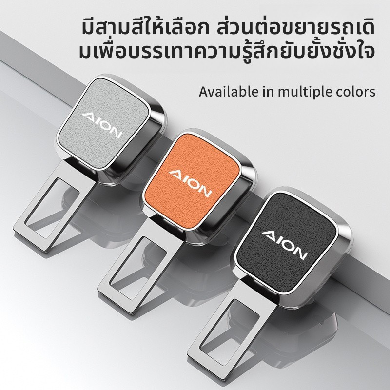 AION UT 2025 รถความปลอดภัยหัวเข็มขัดเข็มขัดนิรภัยอุปกรณ์เสริม AION Y PLUS Retention Extender AION V SNR7 - รูปที่ 6