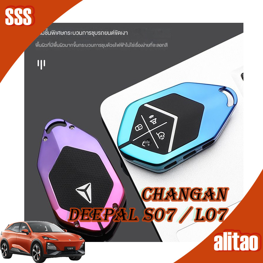 [READY]DEEPAL S07 Luminous Gradient Color Key Case DEEPAL L07 Key chain DEEPAL S05 E07 SL03 Keychain
