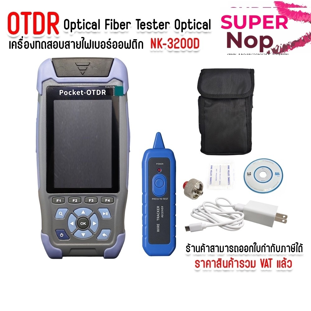 เครื่องวัด OTDR Mini OTDR Nk3200D เครื่องทดสอบไฟเบอร์ออฟติก 9 ฟังก์ชั่น 1310/1550