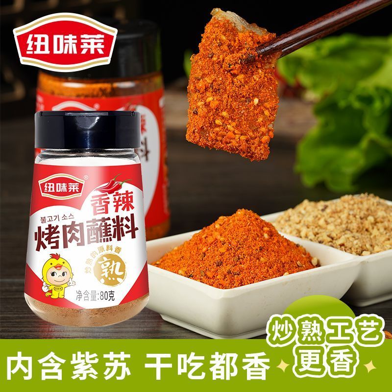80g ผงปาปริก้า ผงบาบีคิว ผงปรุงรส ผงหมาล่า ผงพริกหมาล่าปิ้งย่าง 烤肉店同款蘸料烧烤料火锅蘸料家用烤肉香辣瓶装 ราคา ถูกที่สุด ดีลบีเคเค แกลเลอรีภาพที่ 5