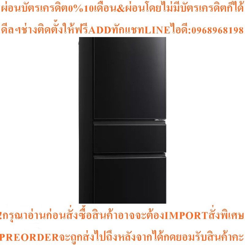 MITSUBISHIตู้เย็น3ประตู15.9คิวรุ่นMR-CGX51ES-GBKสินค้าใหม่ต้องสั่งเบิกจากศูนย์แท้ๆ100%PREORDERฟรีSOU