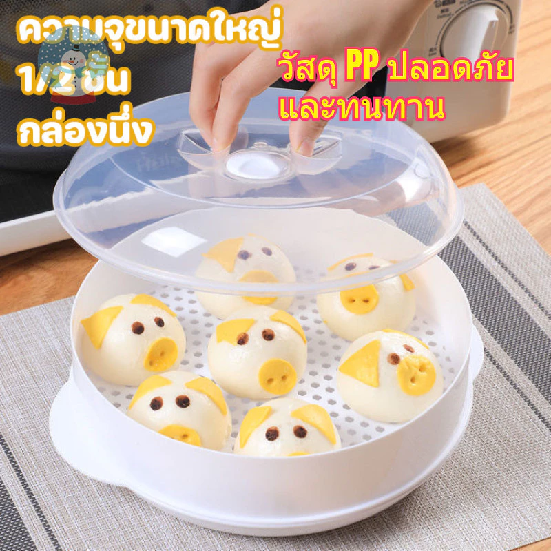 1/2 ชั้นเตาอบไมโครเวฟกล่องอุ่นอาหารเกรด PP วัสดุทนความร้อนไมโครเวฟใช้เครื่องครัว
