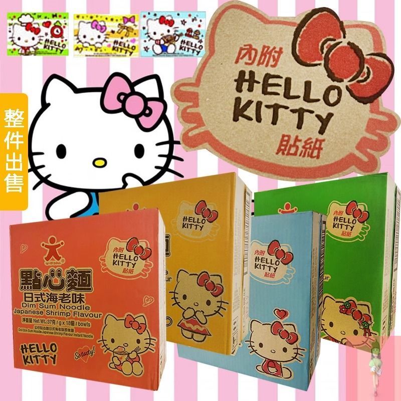 Instant Noodles Japanese hellokitty Instant Noodles Full Box Melody Dim Sum Noodles Cute Hong Kong D