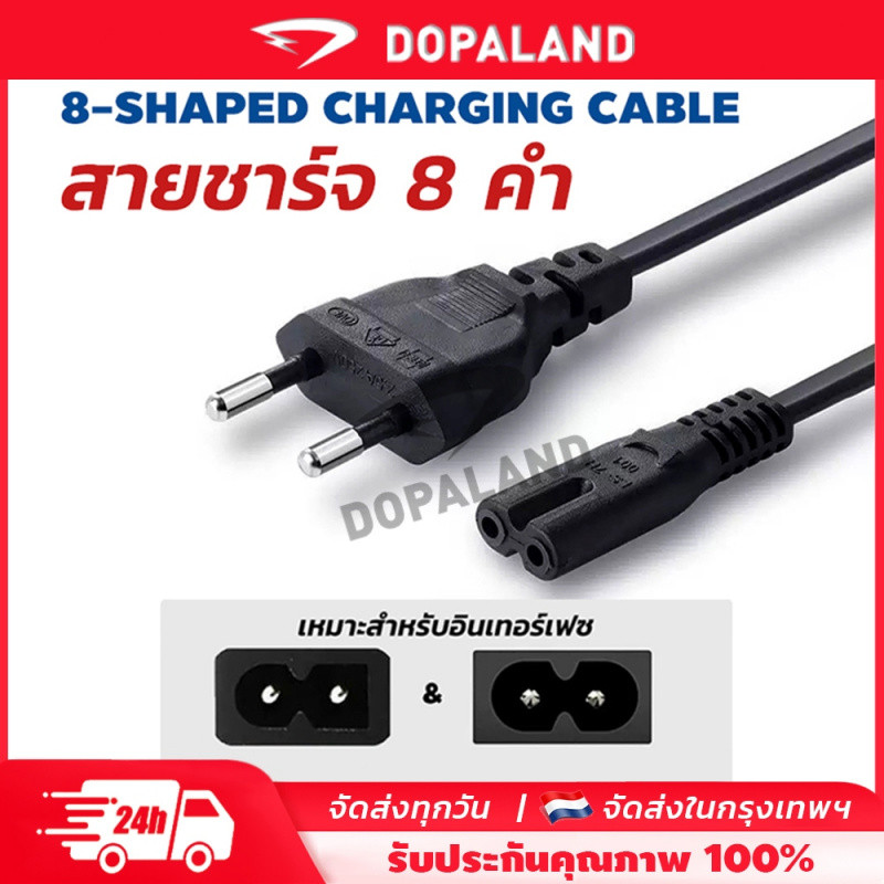 สายชาร์จลำโพง marshall killburn 2m/1.5m สาย ไฟ ลำโพง marshall ของแทั สายลำโพงมาแชล jbl 300 partybox