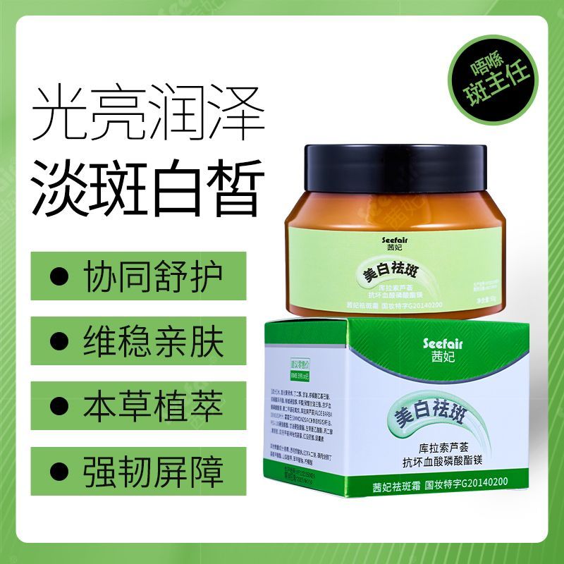 New Product#Authentic Qifei Cream Curacao Aloe Vera Herbal Plant Essence Cream for Dark Spots4mj LL1