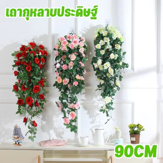 เถากุหลาบประดิษฐ์ พวงกุหลาบประดิษฐ์ 90cm ใบไม้ปลอม （ไม่มีกระถางดอกไม้） ต้นไม้ติดผนัง ตกแต่งสวน