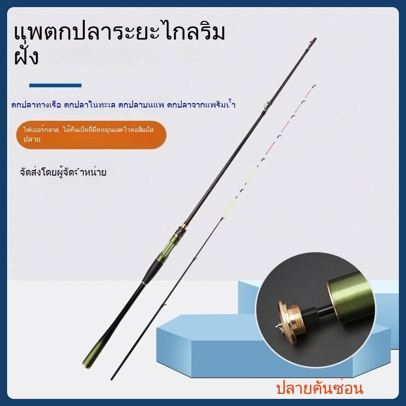 เบ็ดตกปลา คันชิงหลิว รอกหยดน้ํา คันเบ็ด คัน ul คันเบส คันสไลด์ ตกปลา F345