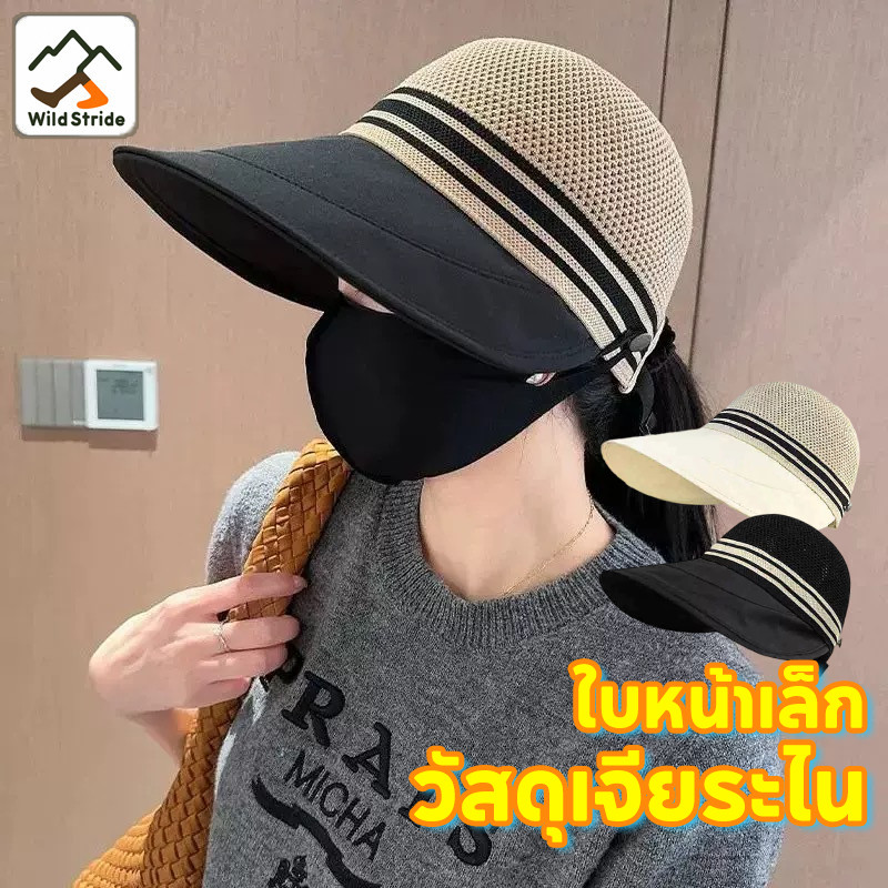 หมวกบังแดด หมวกกันแดดปีกกว้าง สามารถปรับสายได้ UPF50+ ระบายความร้อนเร็ว – โปรปัง