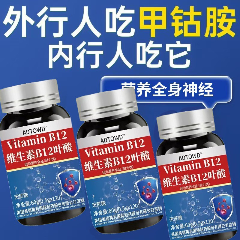 US วัตถุดิบนําเข้า Methionine Folic Acid รักษาความเสียหายทางโภชนาการ Neurosis 120 แคปซูลเนื้อหาวิตาม