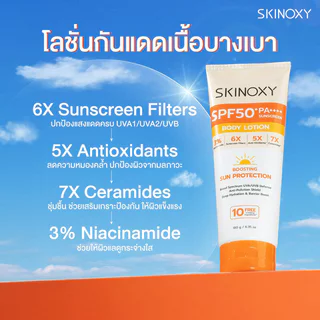 Skinoxy Pro Sun Protection Body Lotion SPF50+ PA++++ 180g ​โลชั่นกันแดดสำหรับผิวกาย ​สกินอ๊อกซี่.