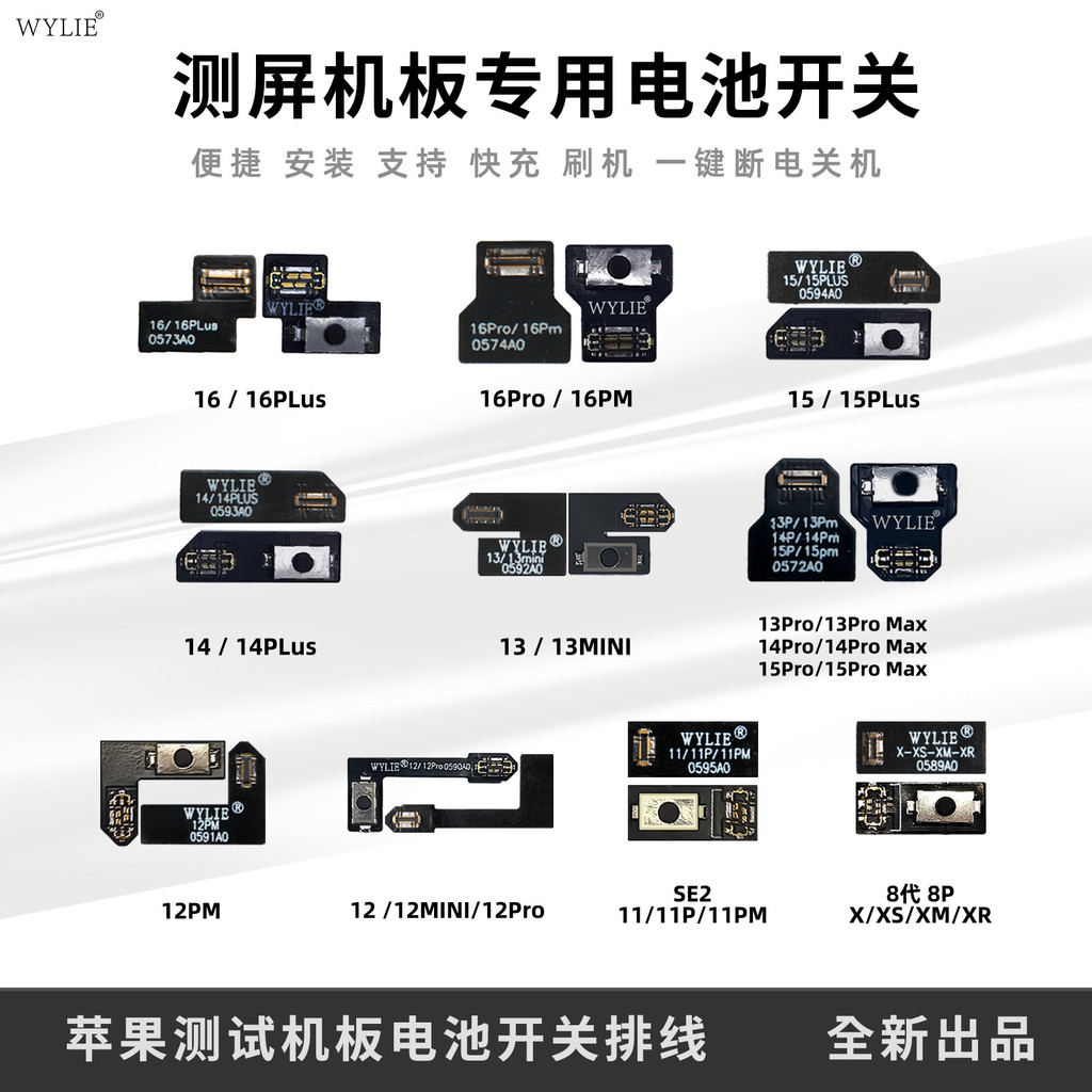 WYLIE WYLIE รุ่นเครื่องทดสอบแบตเตอรี่ Apple สายสวิทช์แบตเตอรี่ Sleep Cable Test Screen Switch ป้องกั