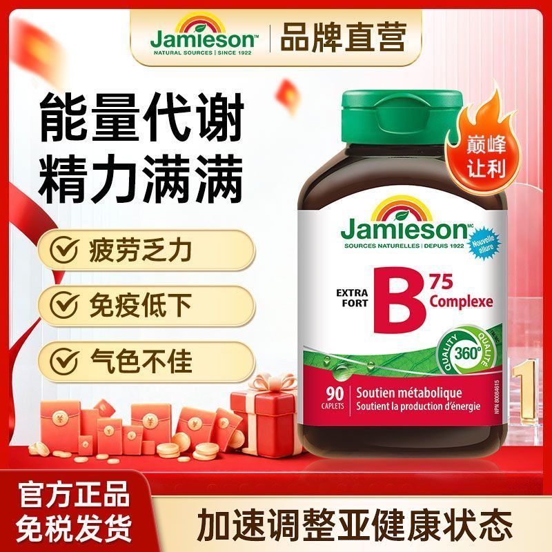 Bodybuilding Vitamin b Complex Tablets b12 Liver Health Products นําเข้าจากแคนาดา Immune Energy วิตา