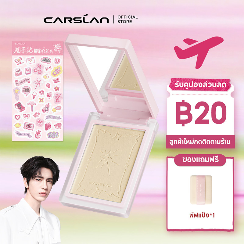 CARSLAN ALL-STAR TONE UP PRESSED POWDER