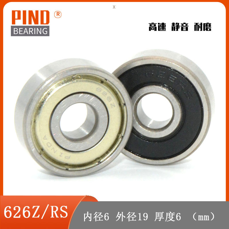 แบริ่งความเร็วสูง 626 626Z 626ZZ 626RS 626-2RS F626Z 6 * 19 * 6 แบริ่งหน้าแปลน HNF9