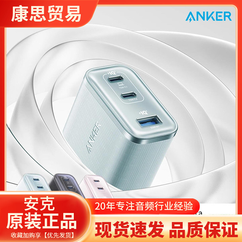 Safe Charger Ultra70wMacbook 65w GaN PD Fast Charger 45W Multi-Port A121A