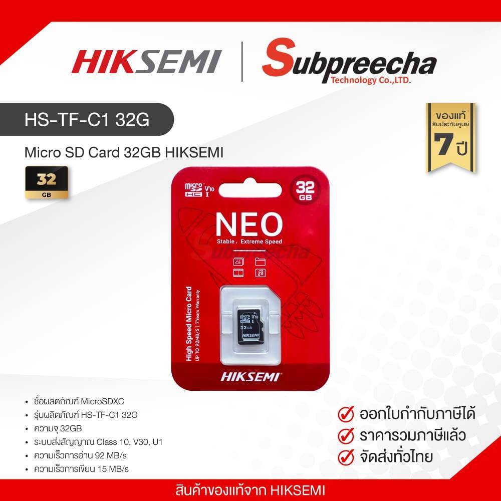 HS-TF-C1 32G / Micro SD Card 32GB HIKSEMI BY HIKVISION ของแท้ ประกันศูนย์ไทย