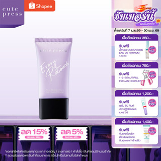 CUTE PRESS EVORY RETOUCH PORE MINIMIZING & OIL CONTROL PRIME…