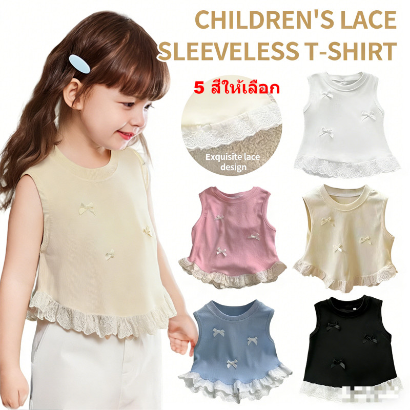 [พร้อมส่งในไทย] เสื้อกล้ามเด็กผู้หญิง ลูกไม้ขอบ+โบว์ 5สีให้เลือก ผ้ายืดนุ่ม ใส่สบาย ฤดูร้อน ﻿