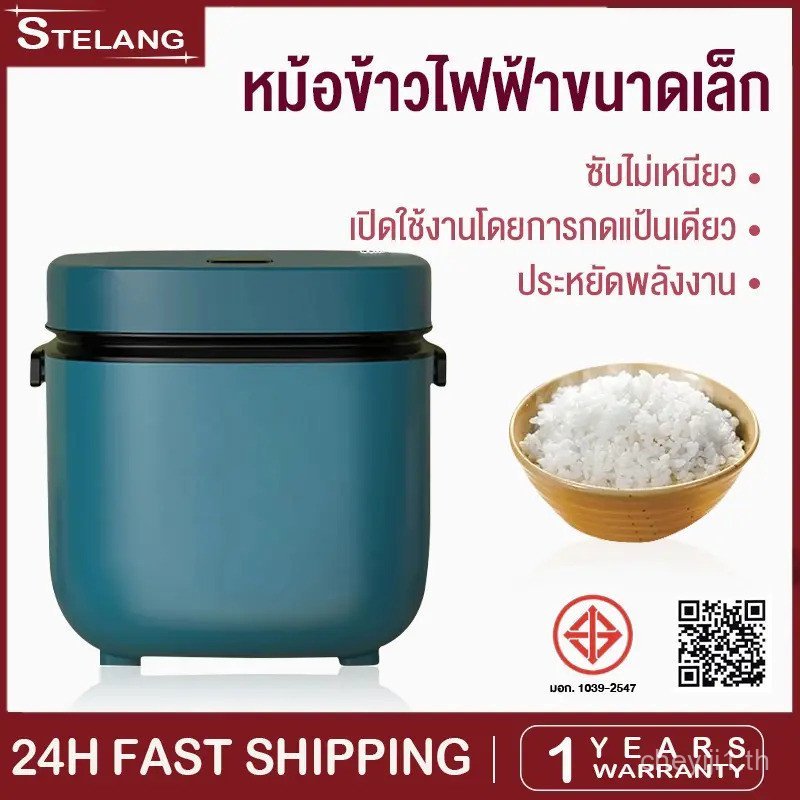 หม้อหุงข้าว1.2ลิตรหม้อหุงข้าวไฟฟ้าหม้อหุงข้าวหม้อหุงข้าวขนาดเล็กหม้อหุงข้าวไฟฟ้าหม้อหุงข้าว เลเวล