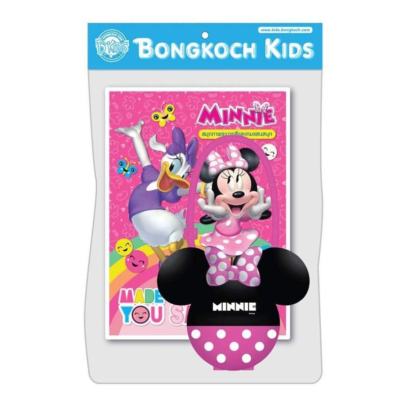 B2S หนังสือ MINNIE MADE YOU SMILE สมุดภาพระบายสี+กระเป๋าสะพายMINNIE