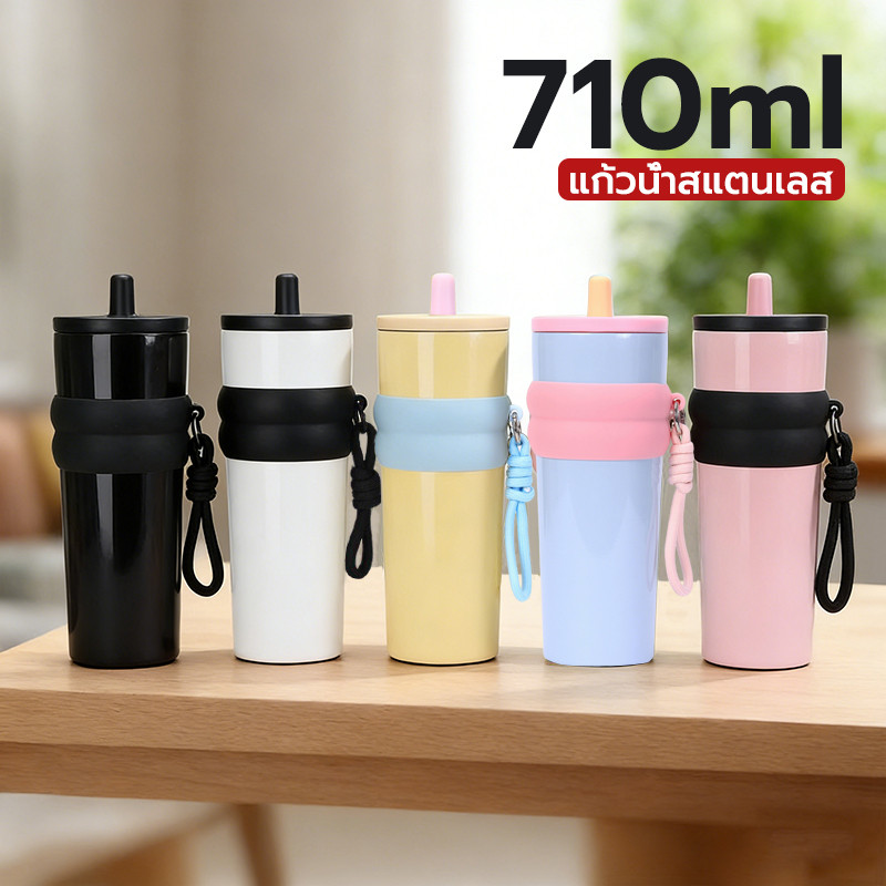 แก้วสแตนเลส 710ml. เครื่องดื่มความจุขนาดใหญ่ มีฝาปิด ขนาดพกพาง่าย แก้วน้ําของขวัญวันเกิด